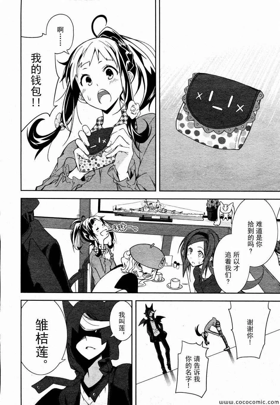 第66话 第18页