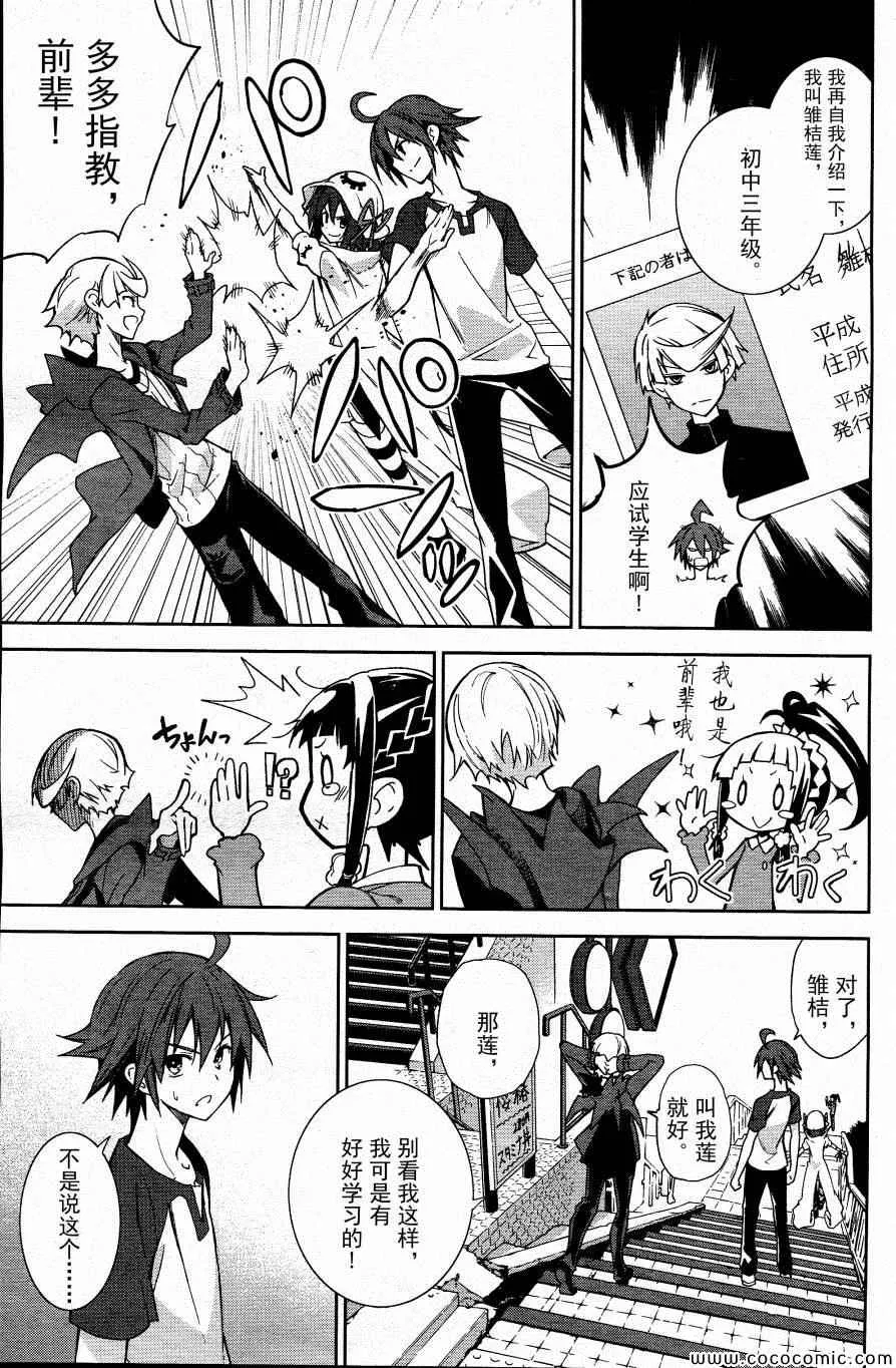 第67话 第22页