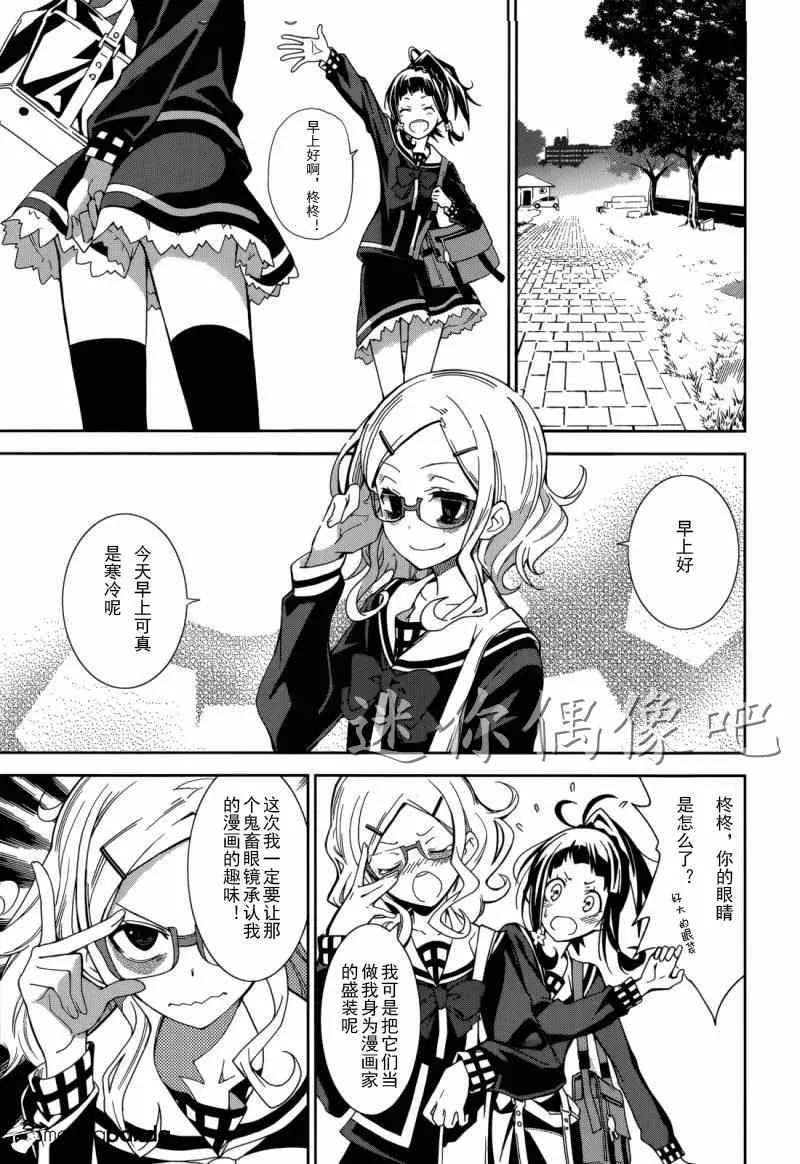 第68话 第1页
