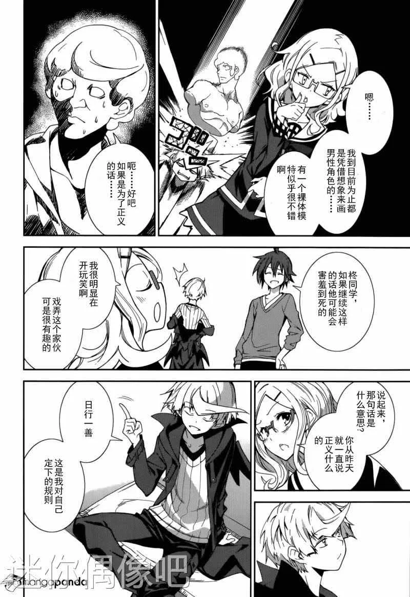 第68话 第14页