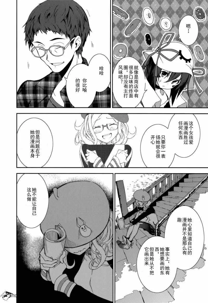 第68话 第20页