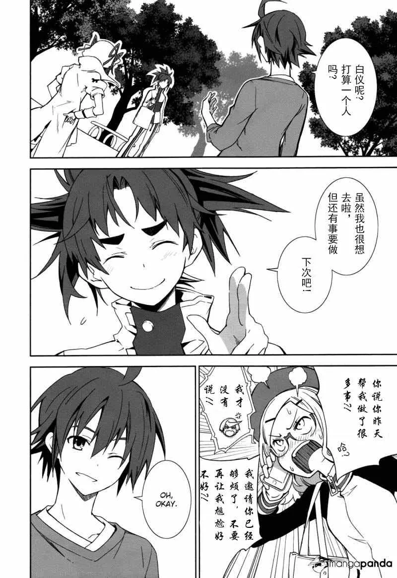 第69话 第13页