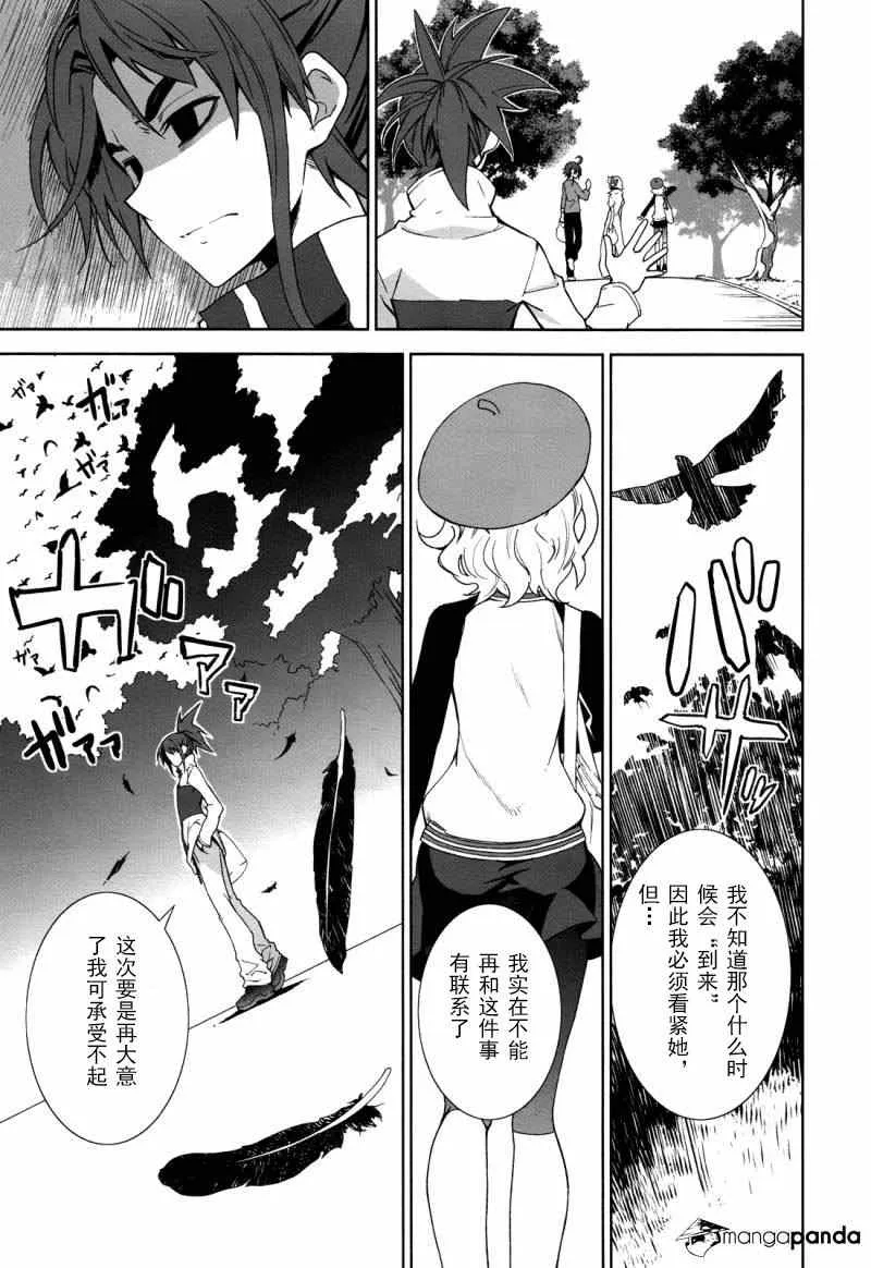 第69话 第14页