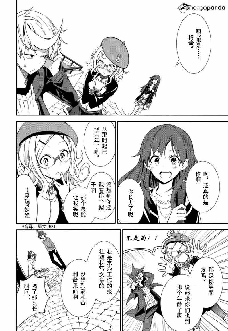 第69话 第19页