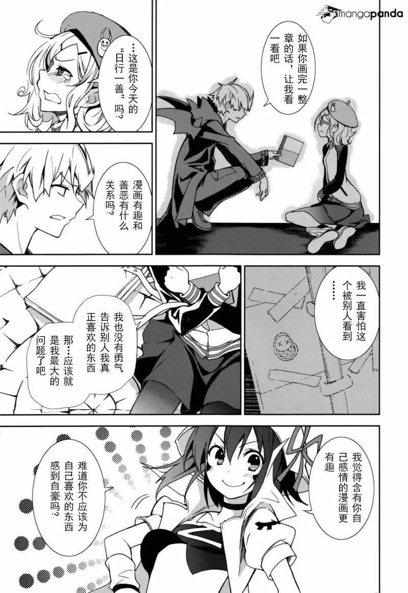 第69话 第24页