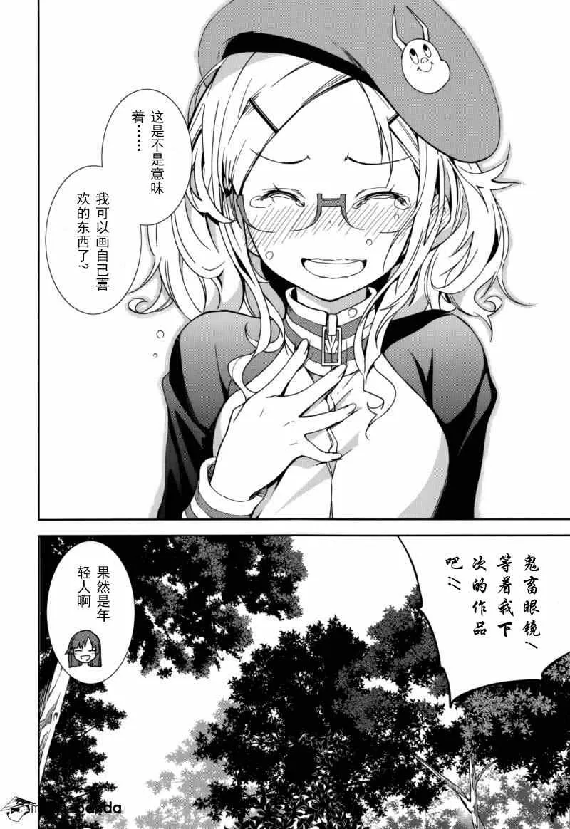 第69话 第25页