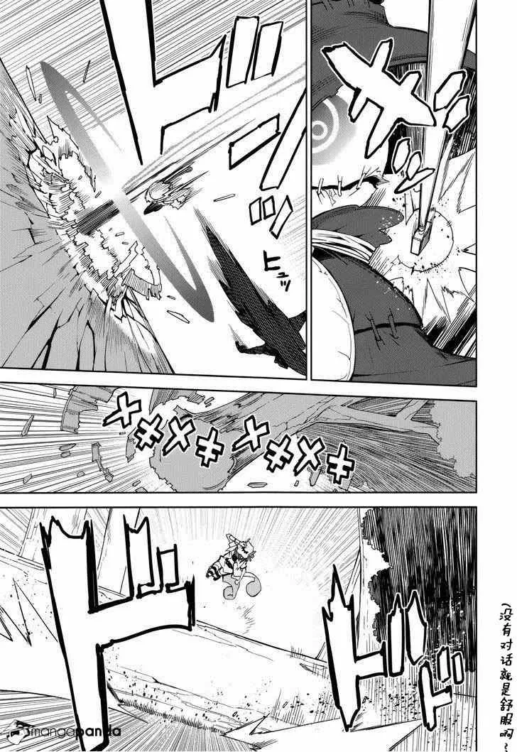 第70话 第3页