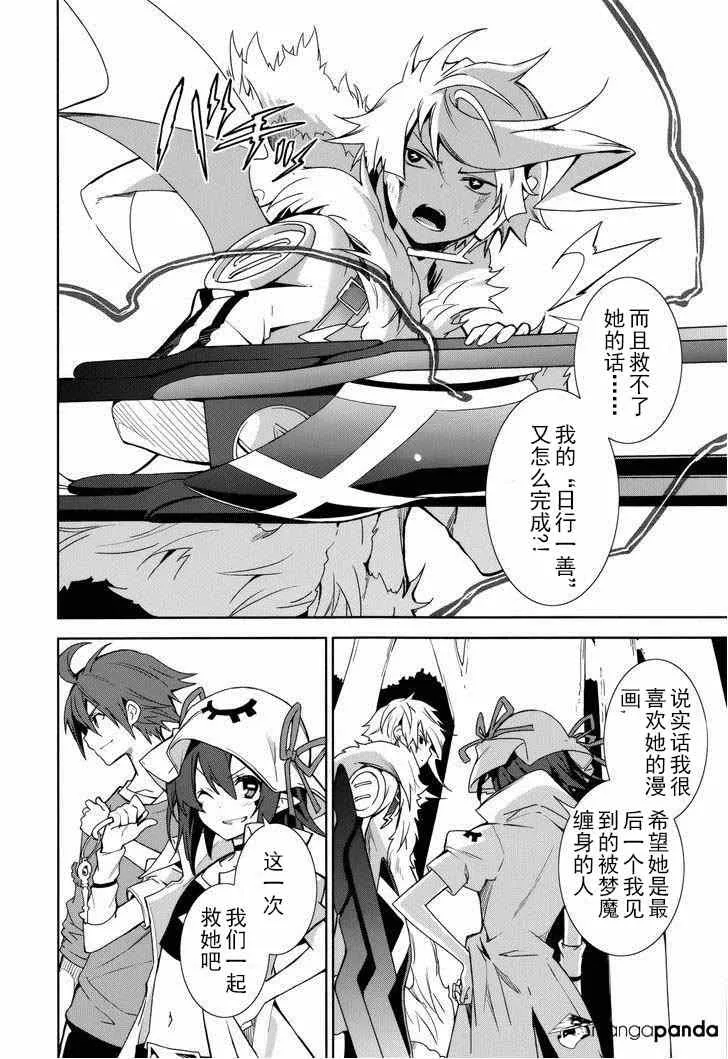 第70话 第10页