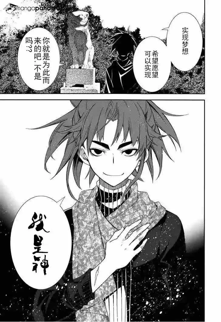 第71话 第13页