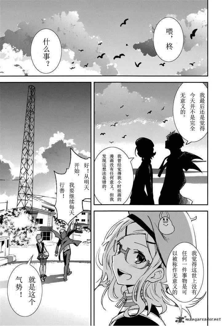 第72话 第21页