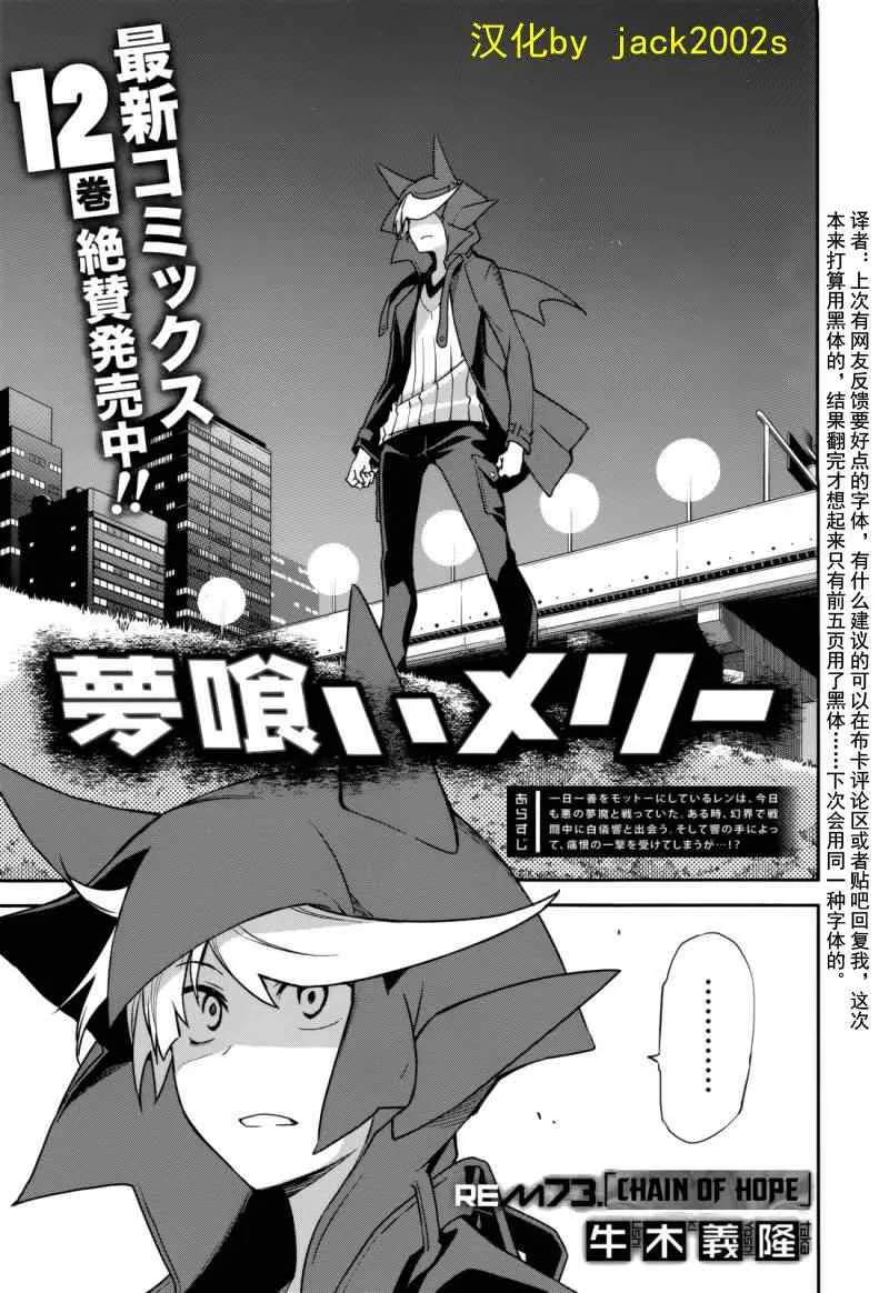 第73话 第1页