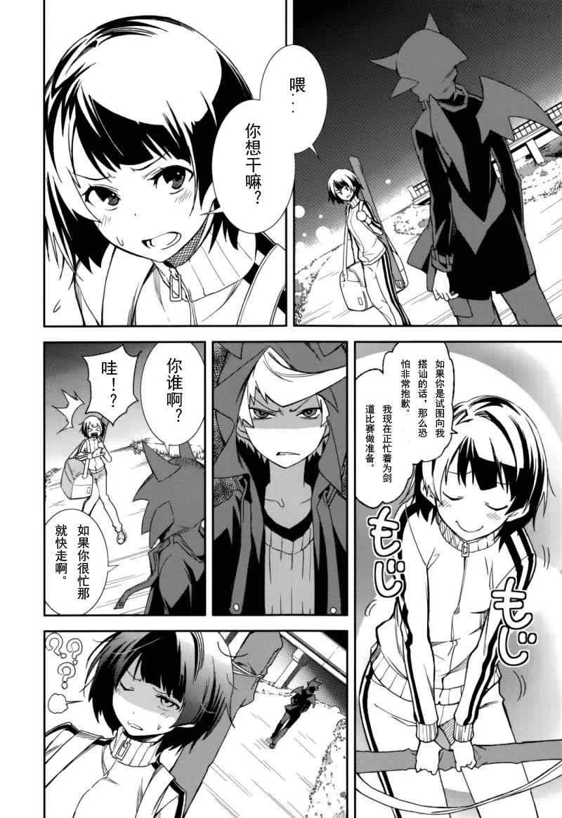 第73话 第2页