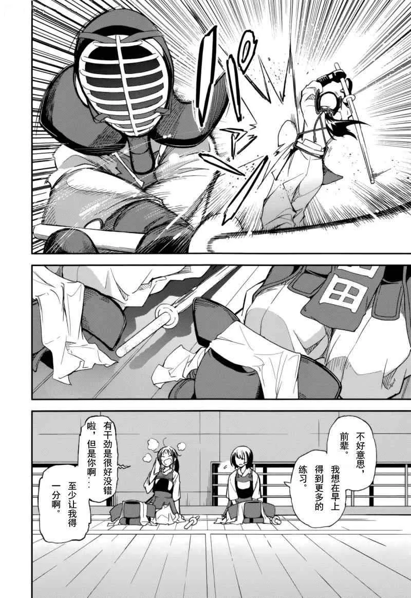 第73话 第4页