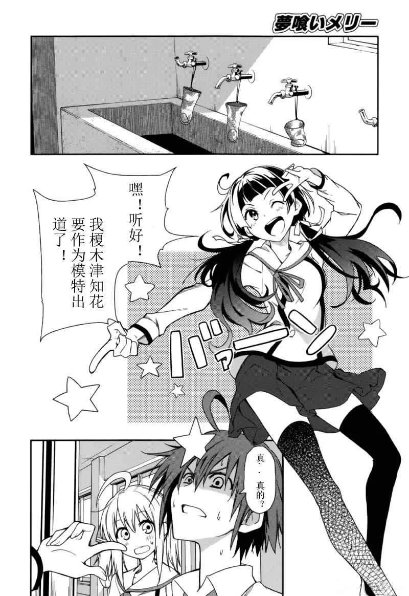 第73话 第6页
