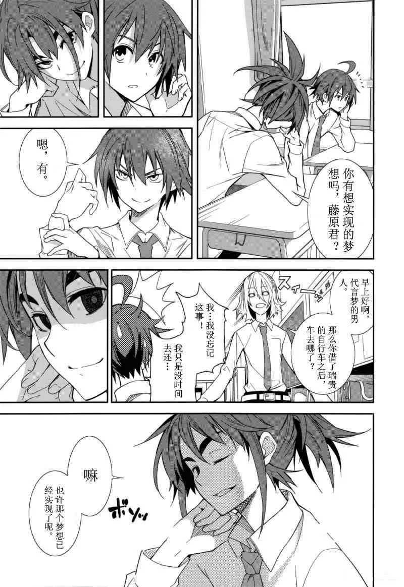 第73话 第9页