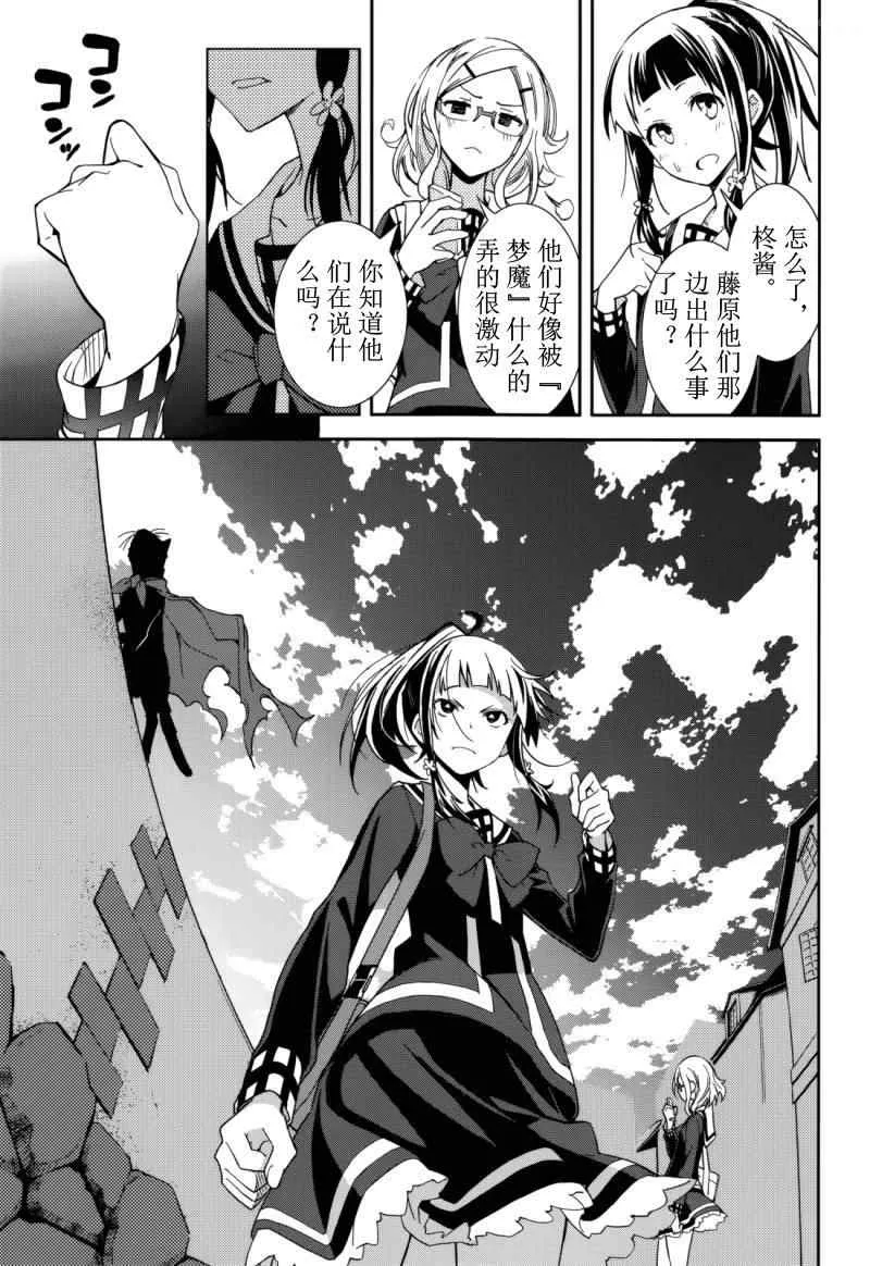 第73话 第21页