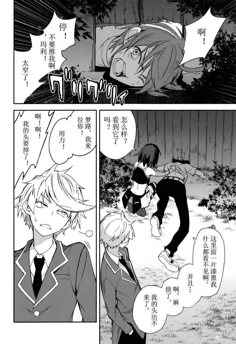 第73话 第22页