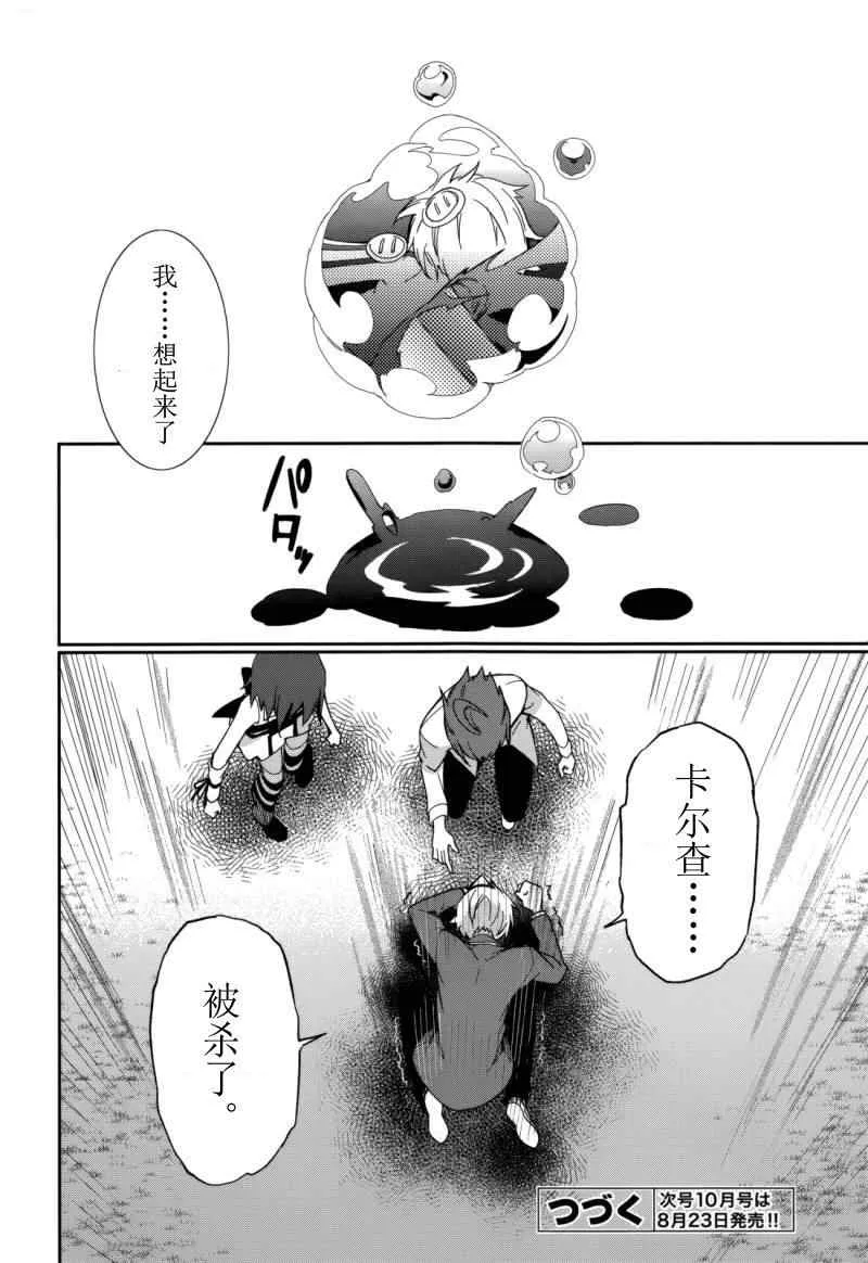 第73话 第28页