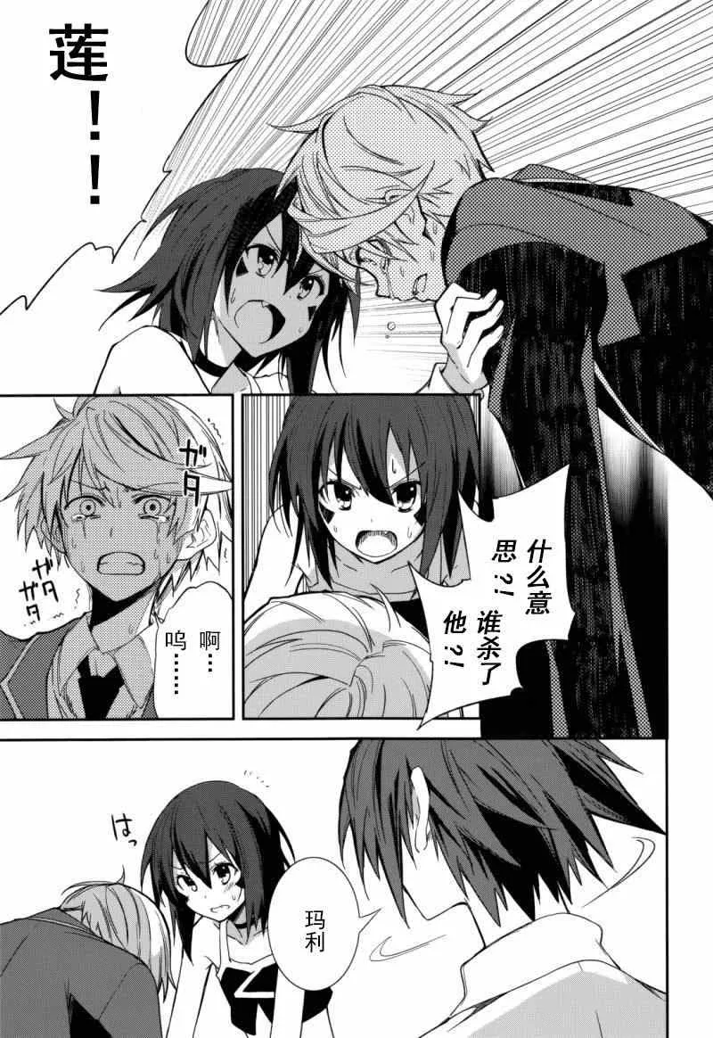 第74话 第3页