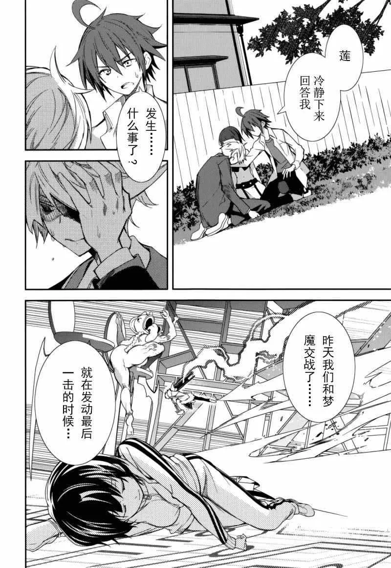 第74话 第4页