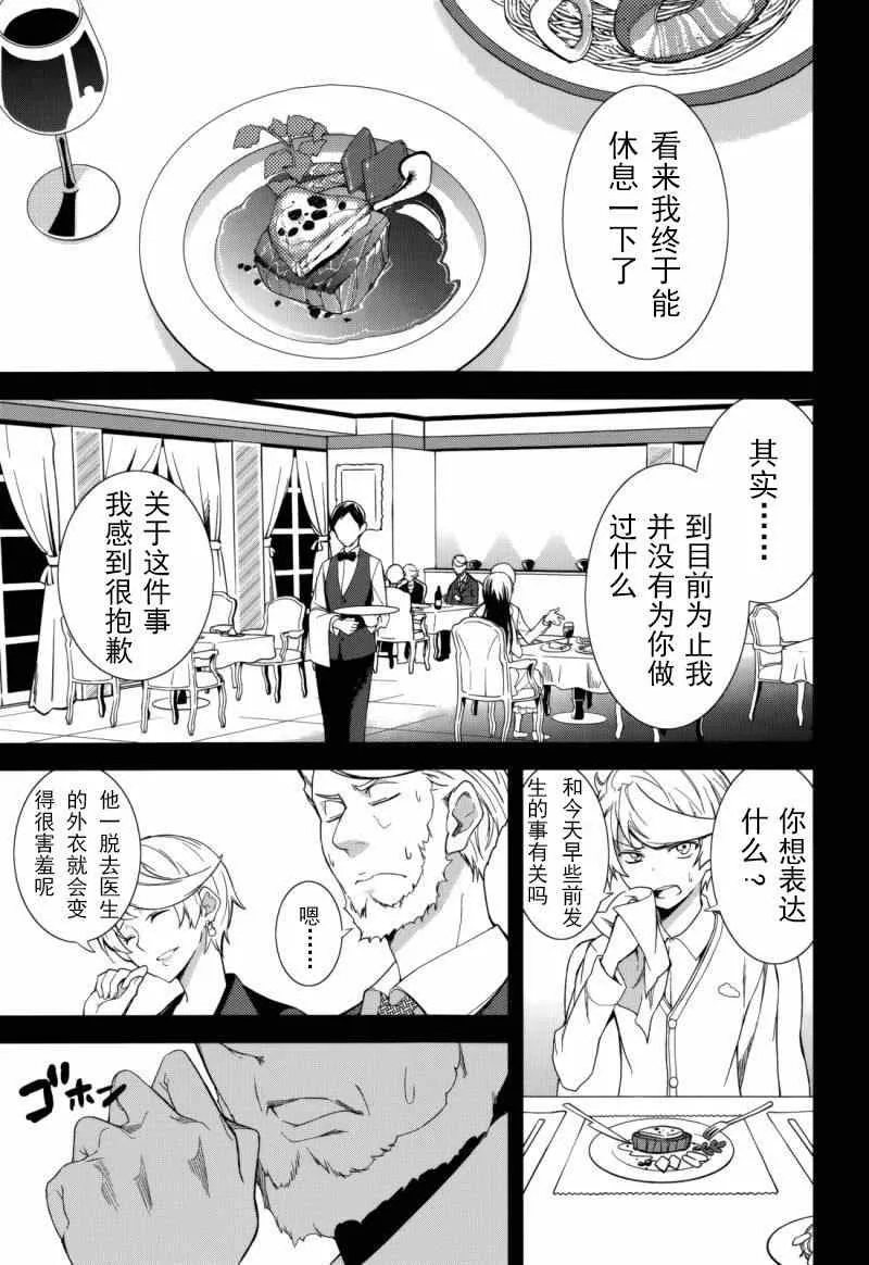 第74话 第9页