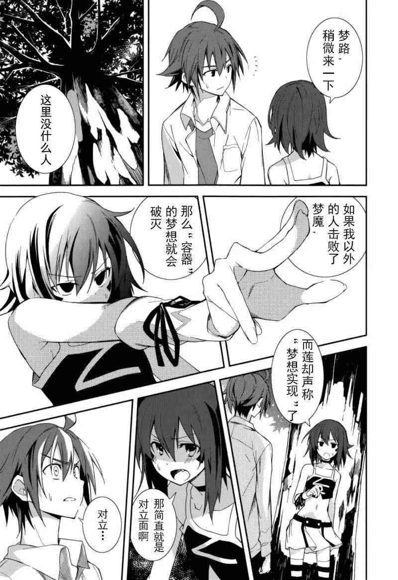 第74话 第13页