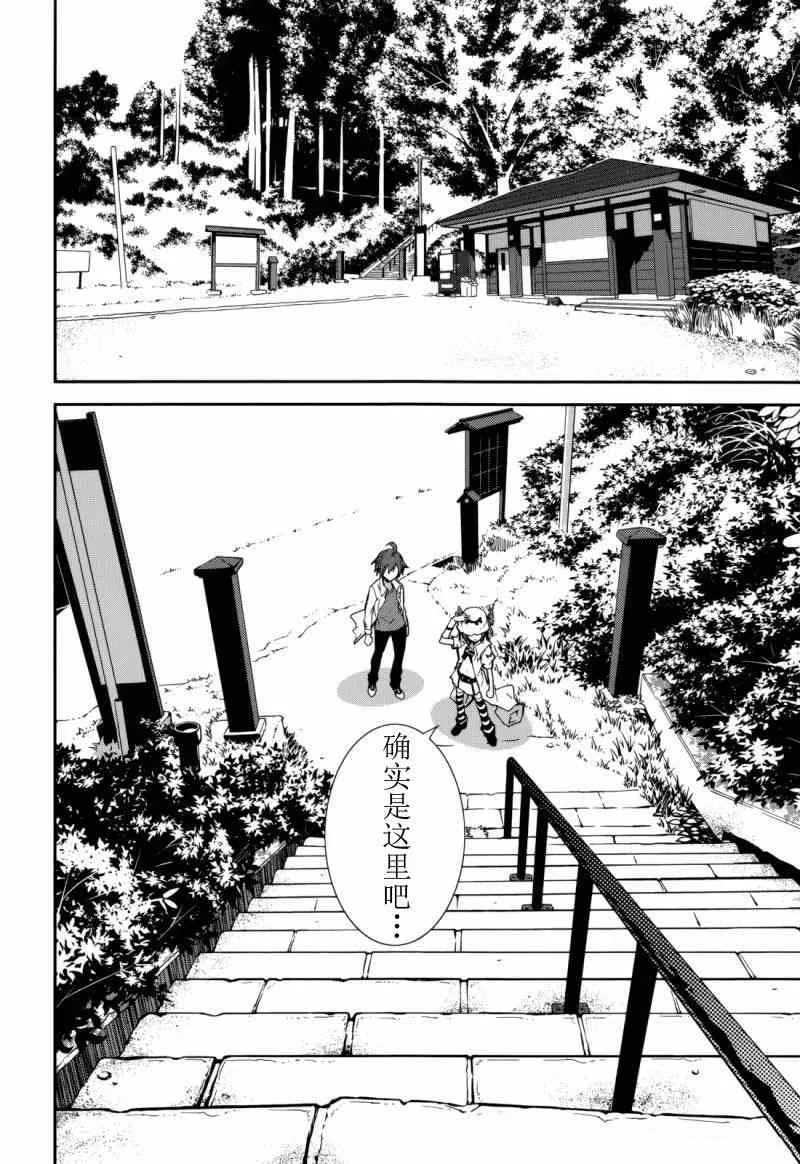 第74话 第26页
