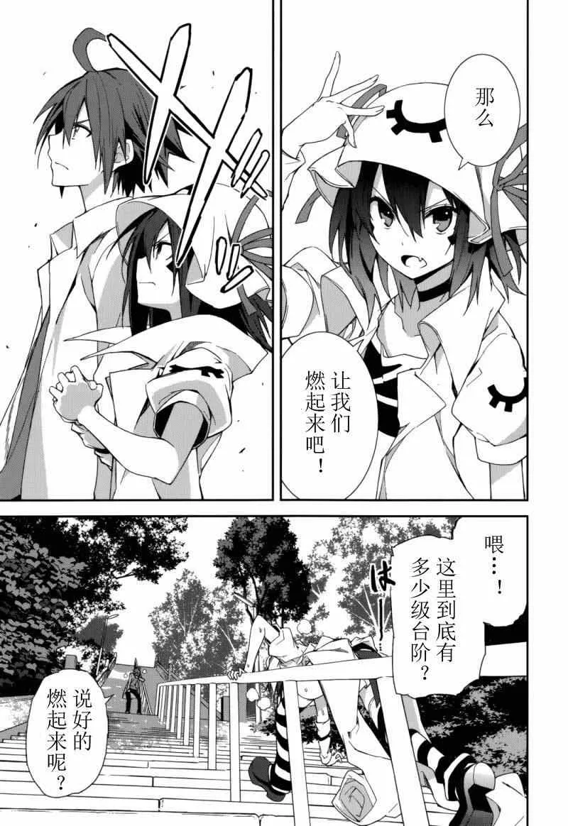 第74话 第27页