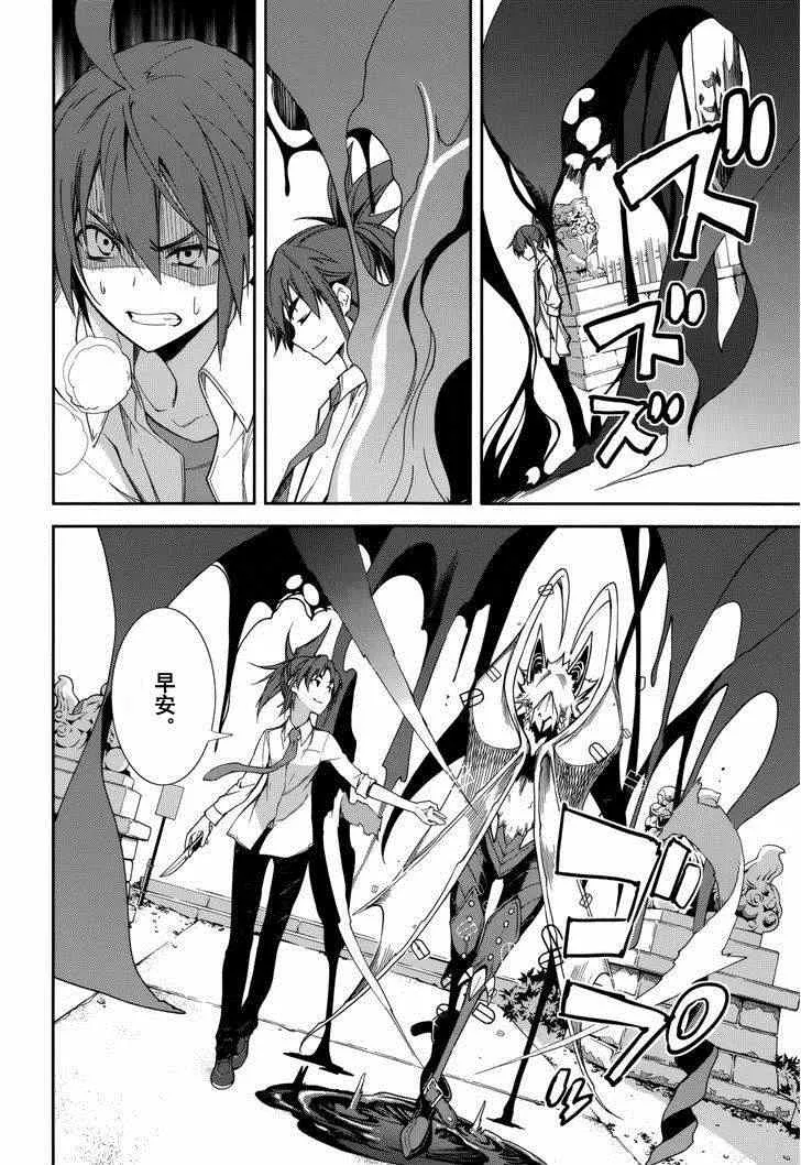 第76话 第8页