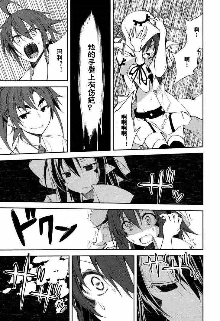 第76话 第25页