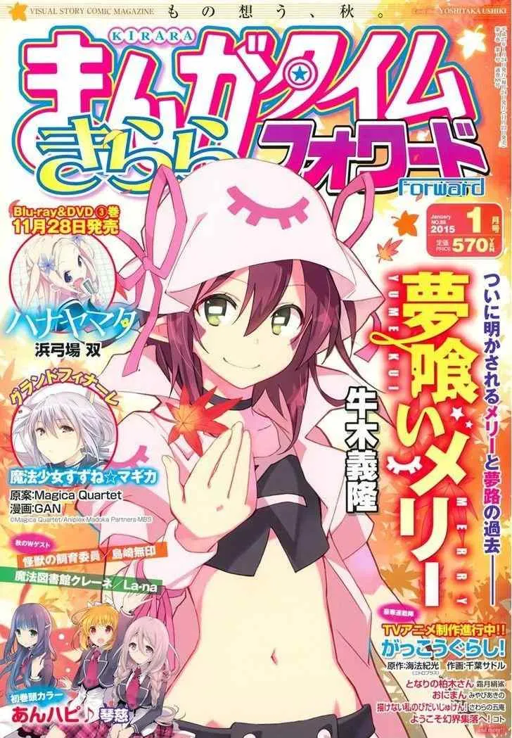 第77话 第1页