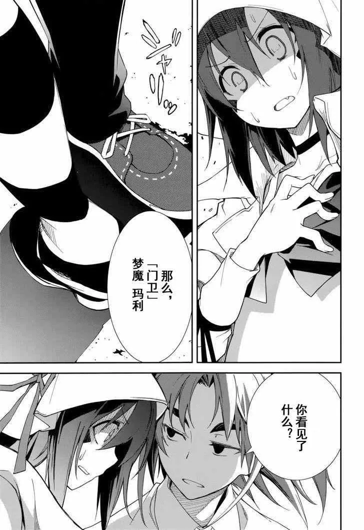 第77话 第2页