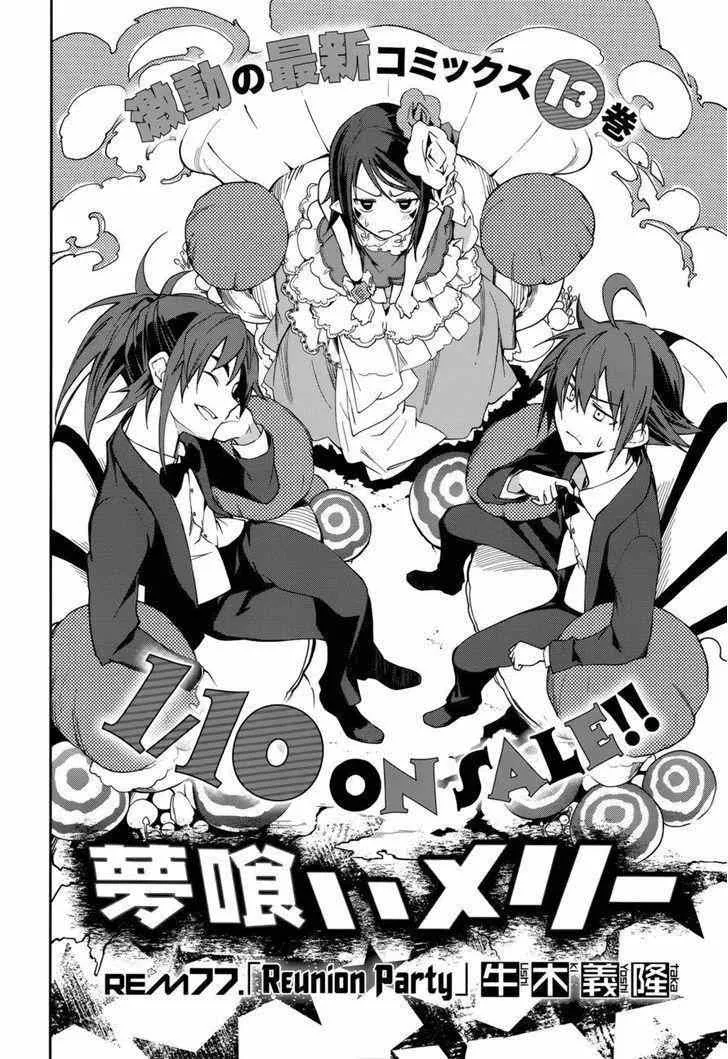 第77话 第3页