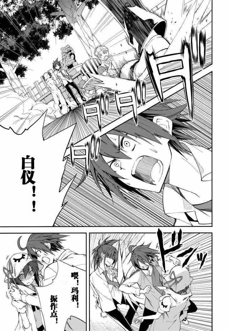 第77话 第4页