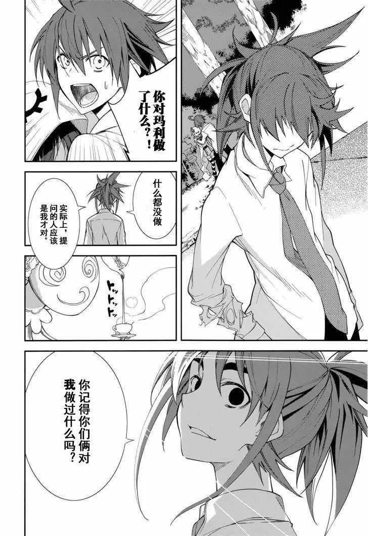 第77话 第5页