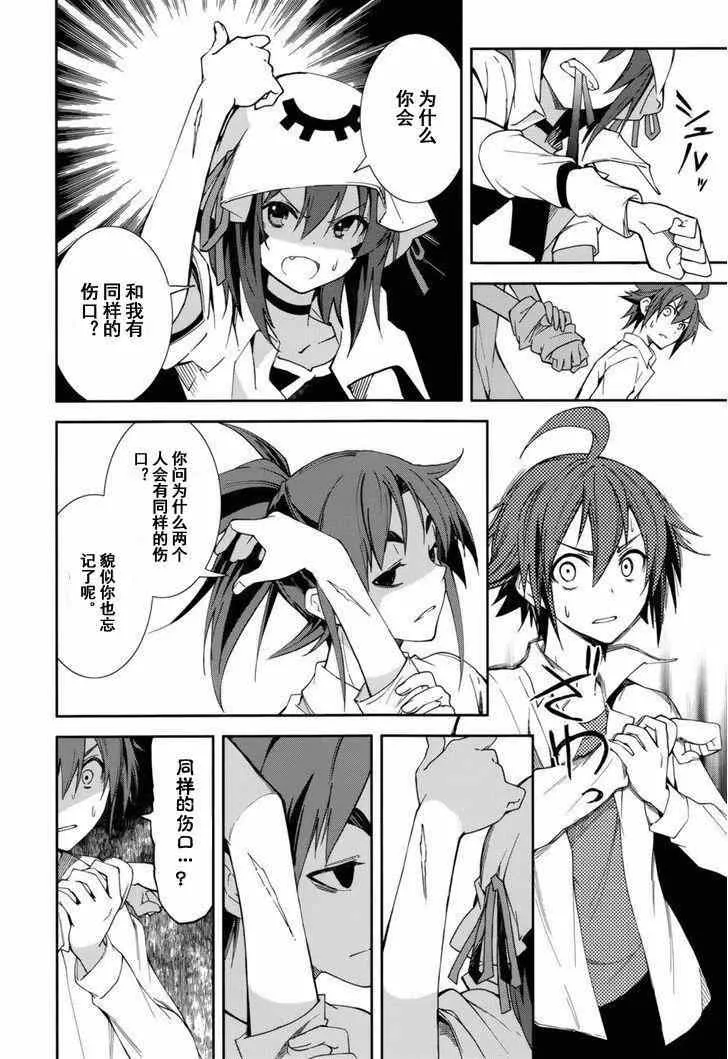 第77话 第13页