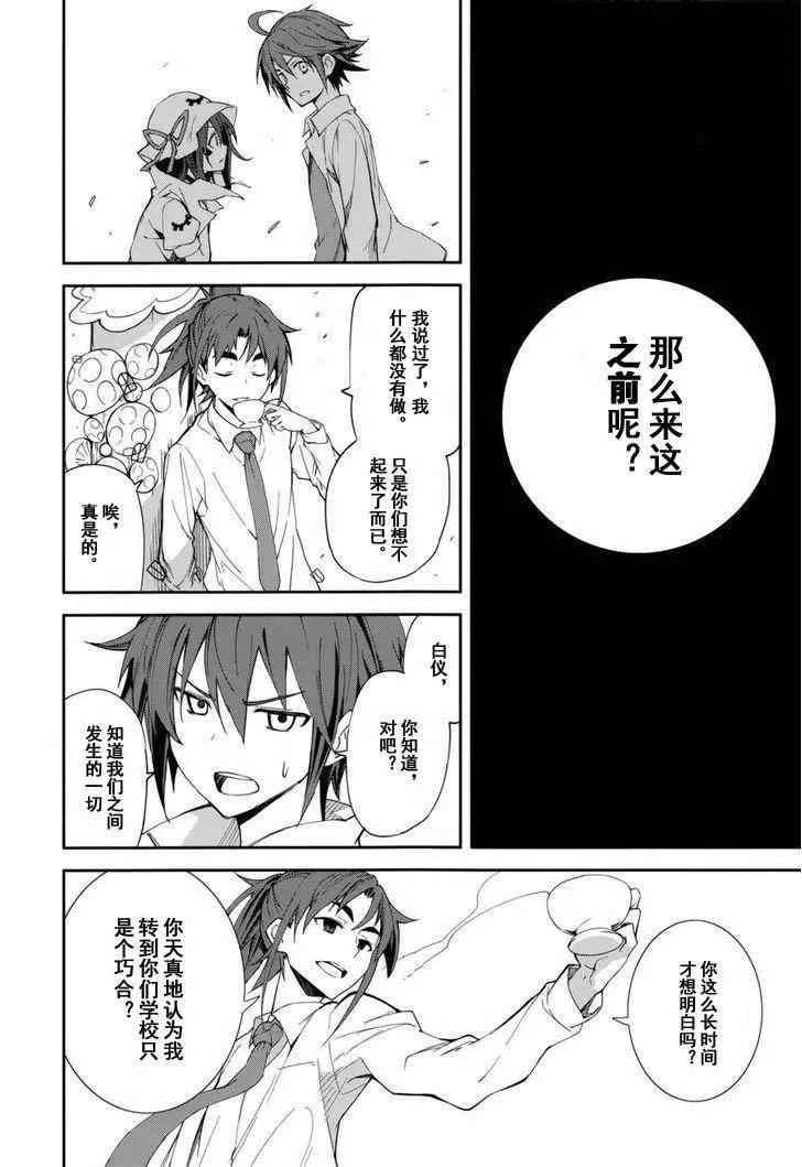 第77话 第15页