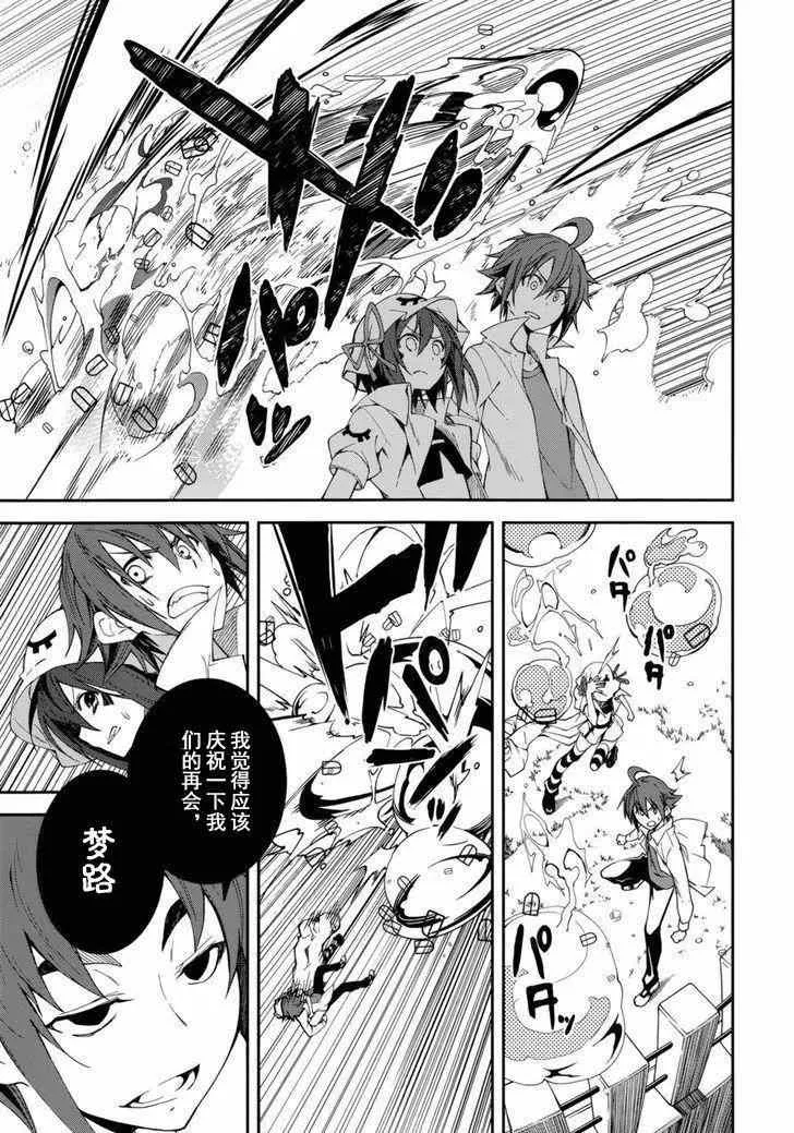 第77话 第16页