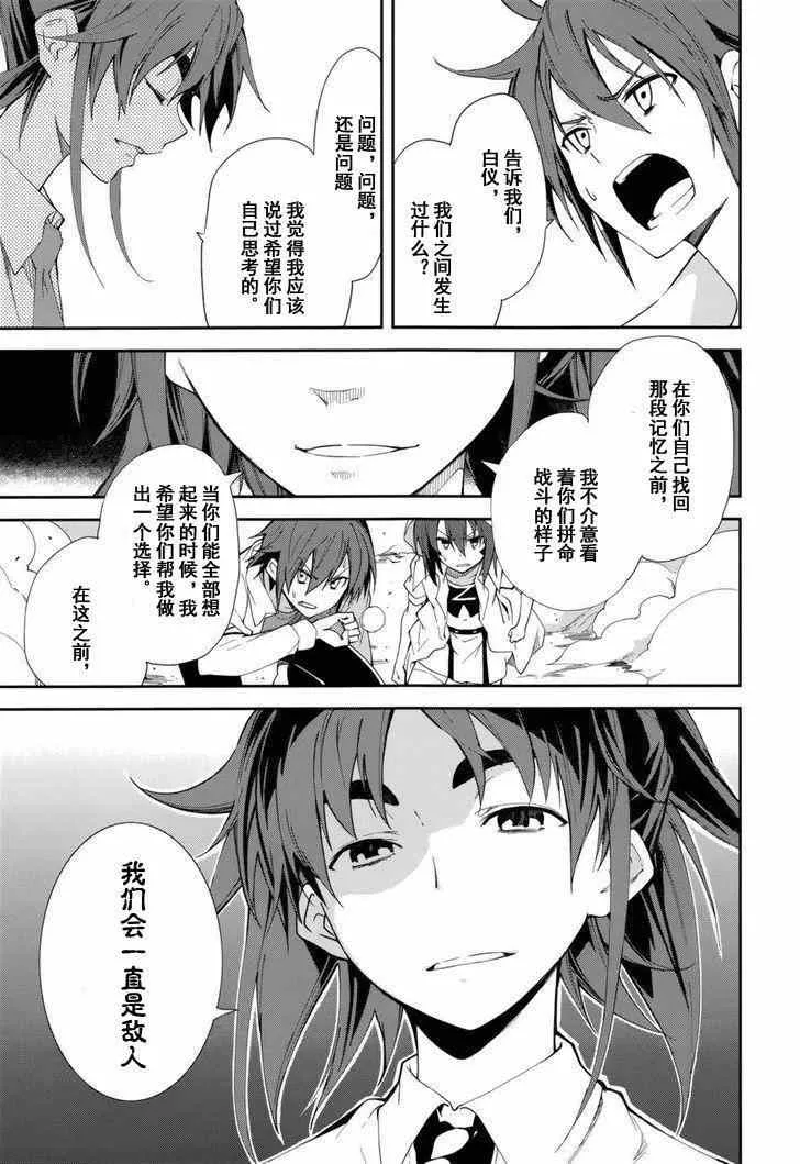 第77话 第18页