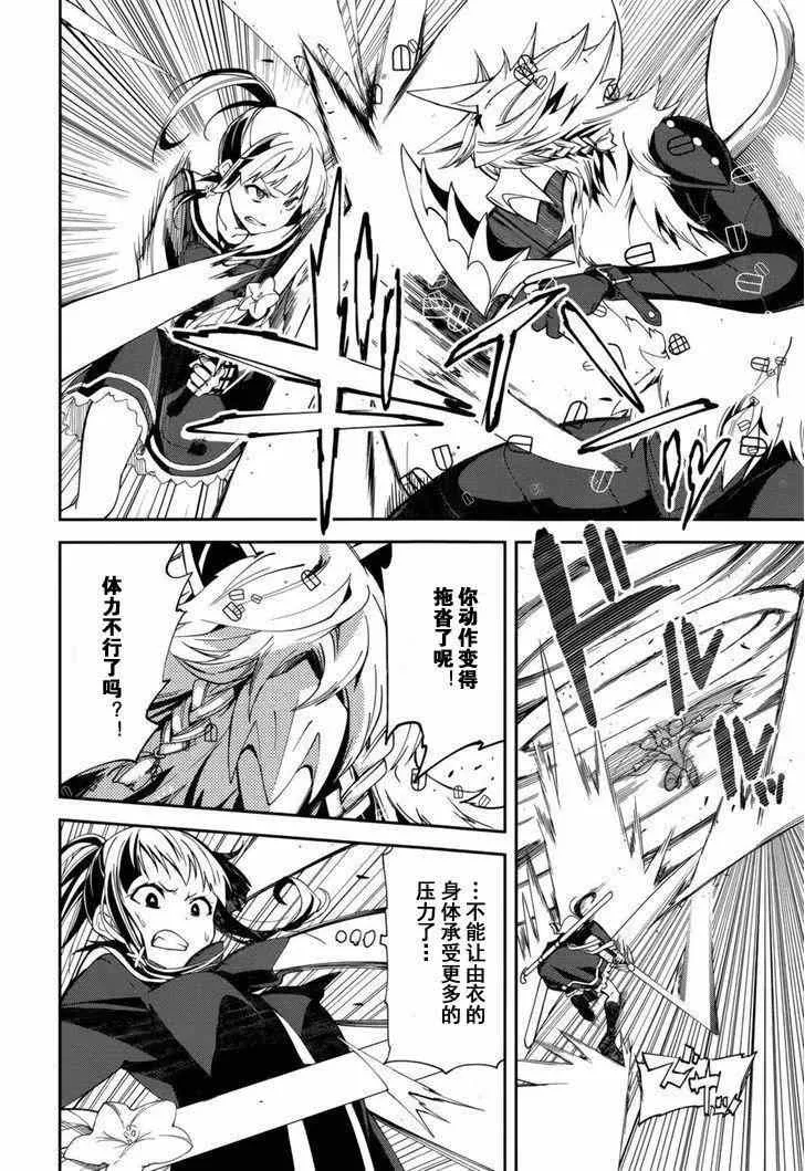 第77话 第19页
