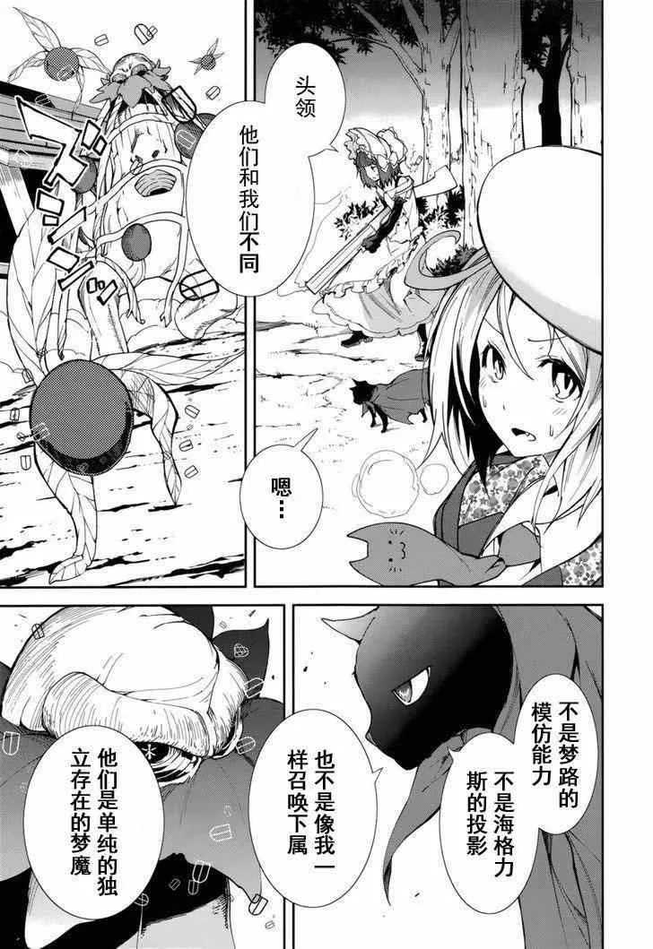 第77话 第22页