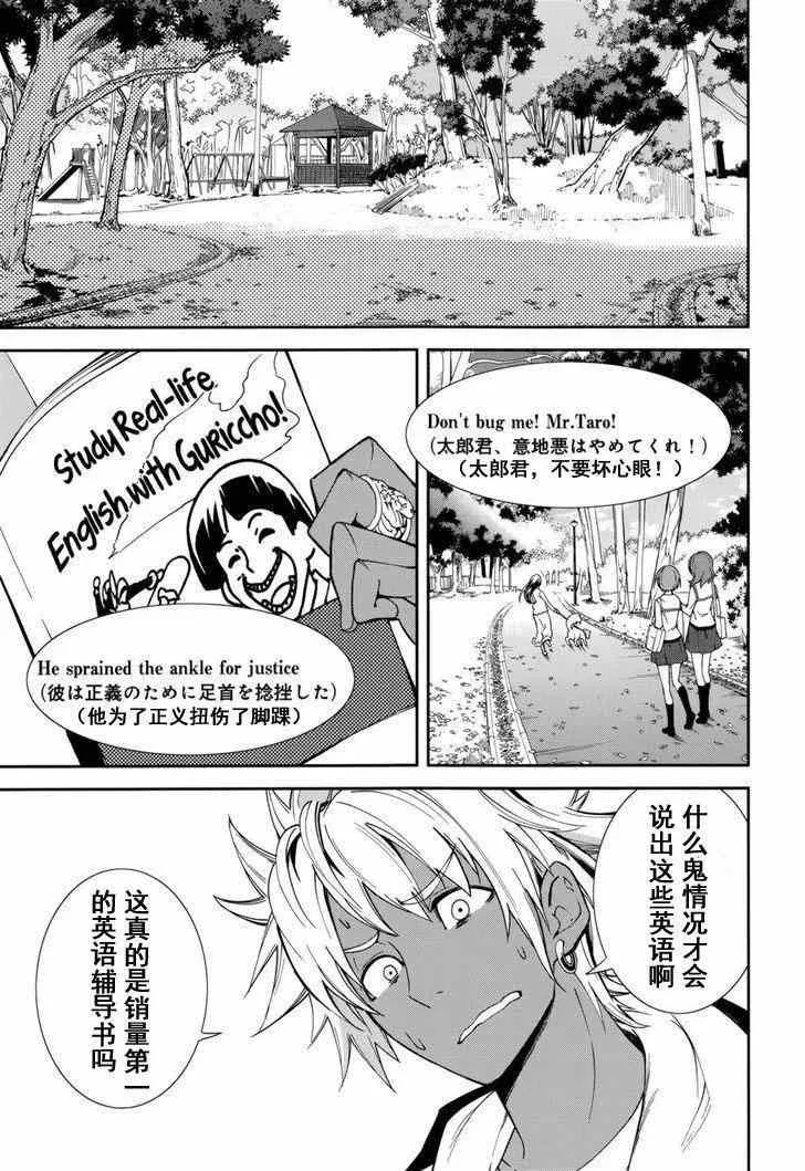 第77话 第24页