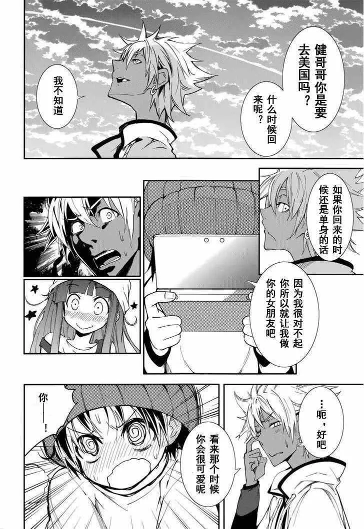 第77话 第27页