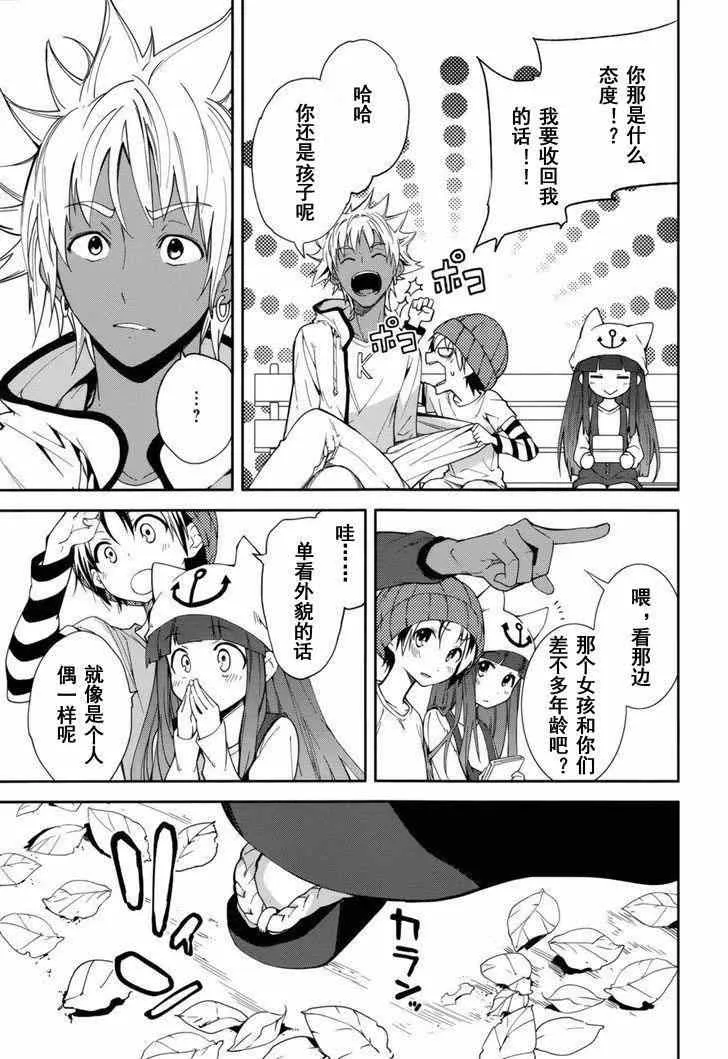 第77话 第28页