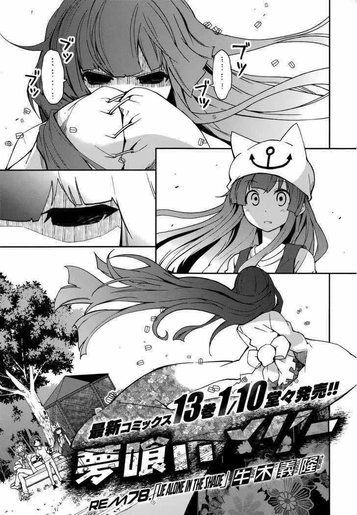 第78话 第1页