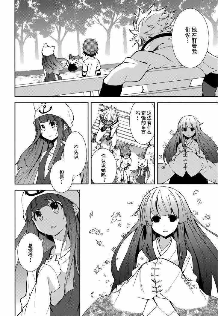 第78话 第2页