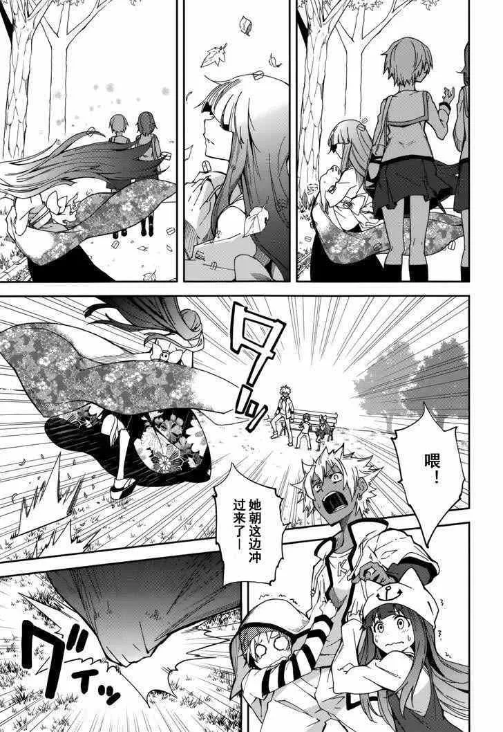 第78话 第3页