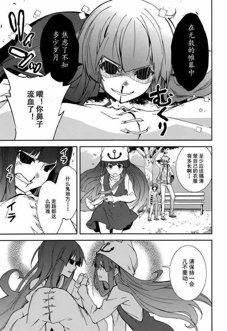 第78话 第5页