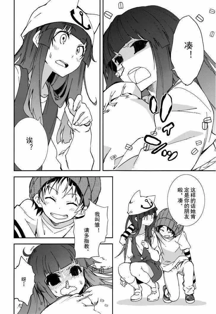 第78话 第6页
