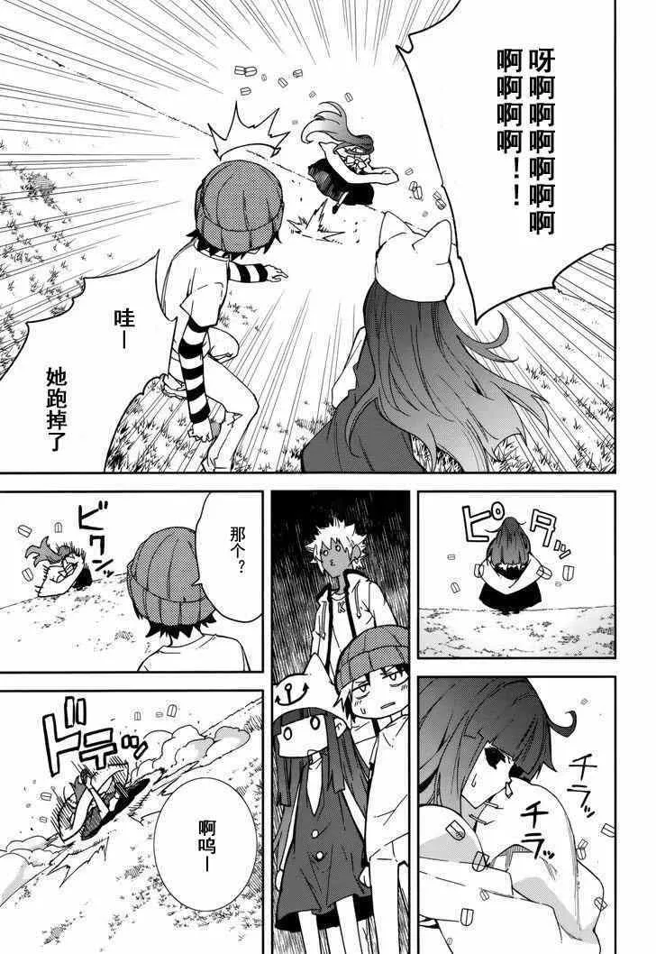 第78话 第7页